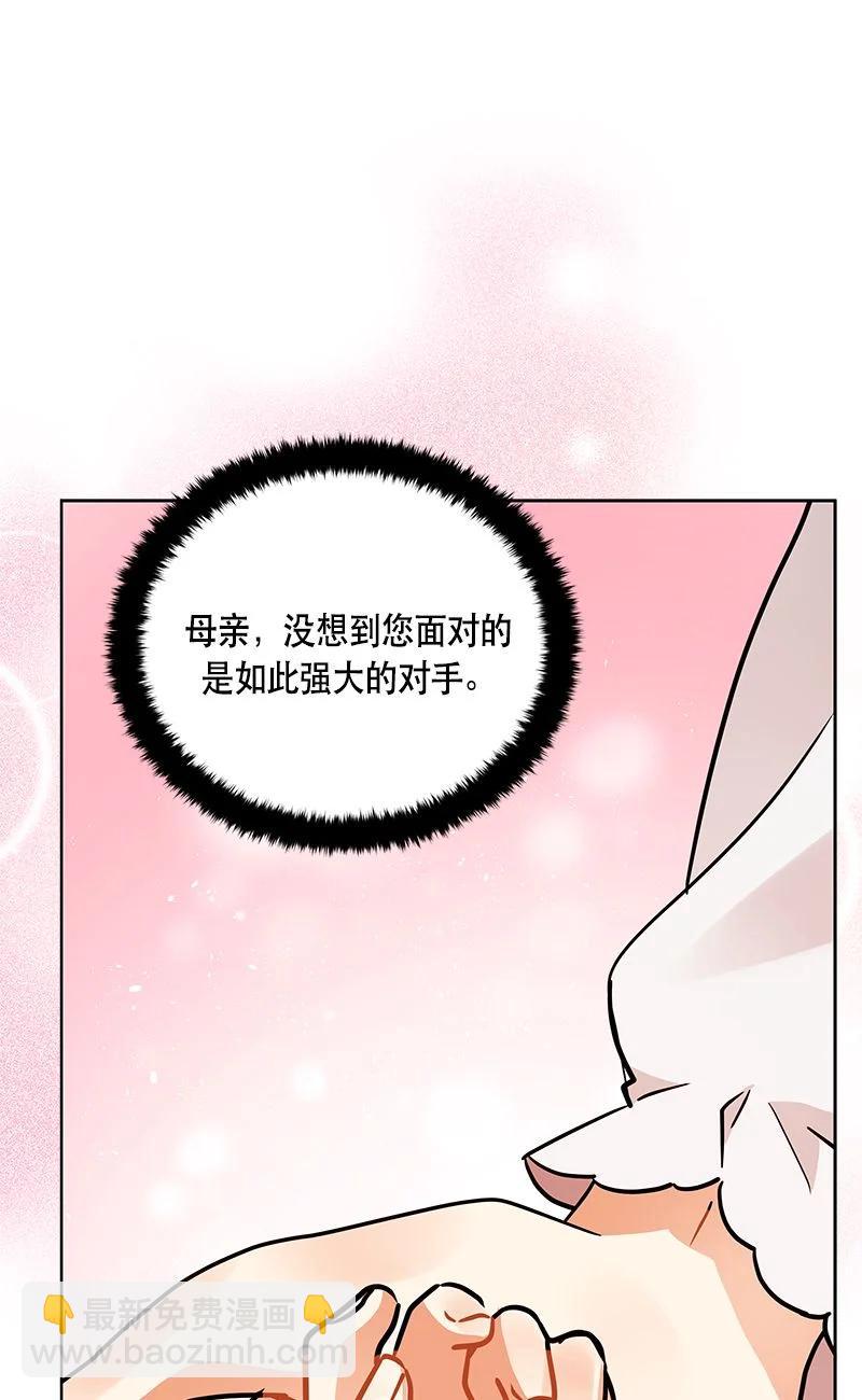《红莲之罪转生成为女骑士》160 一百六十话 第35页