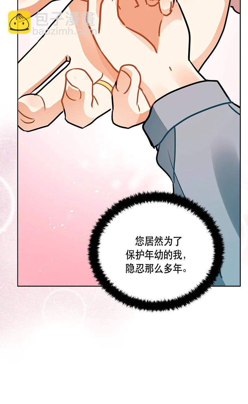 《红莲之罪转生成为女骑士》160 一百六十话 第36页