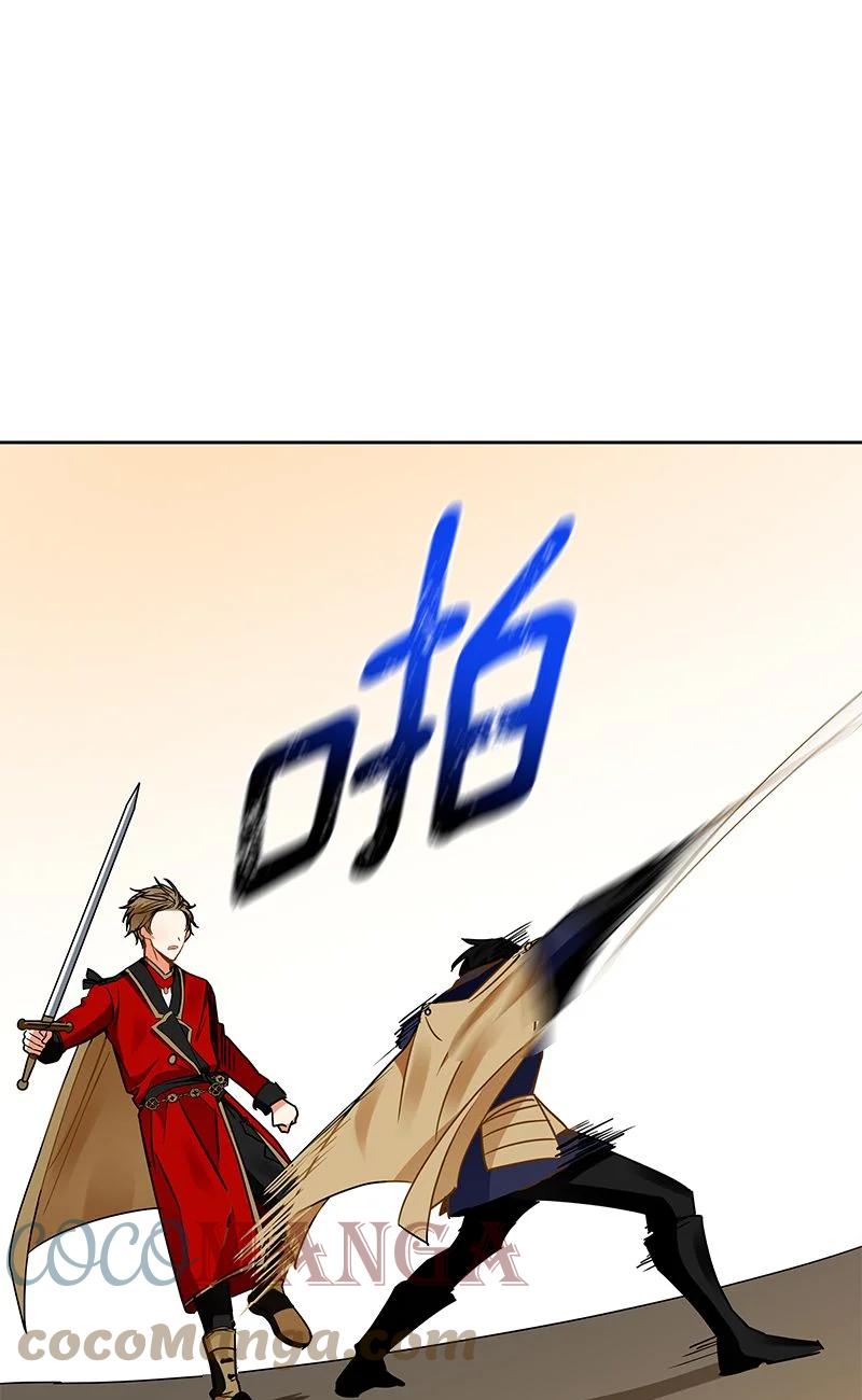 《红莲之罪转生成为女骑士》160 一百六十话 第37页