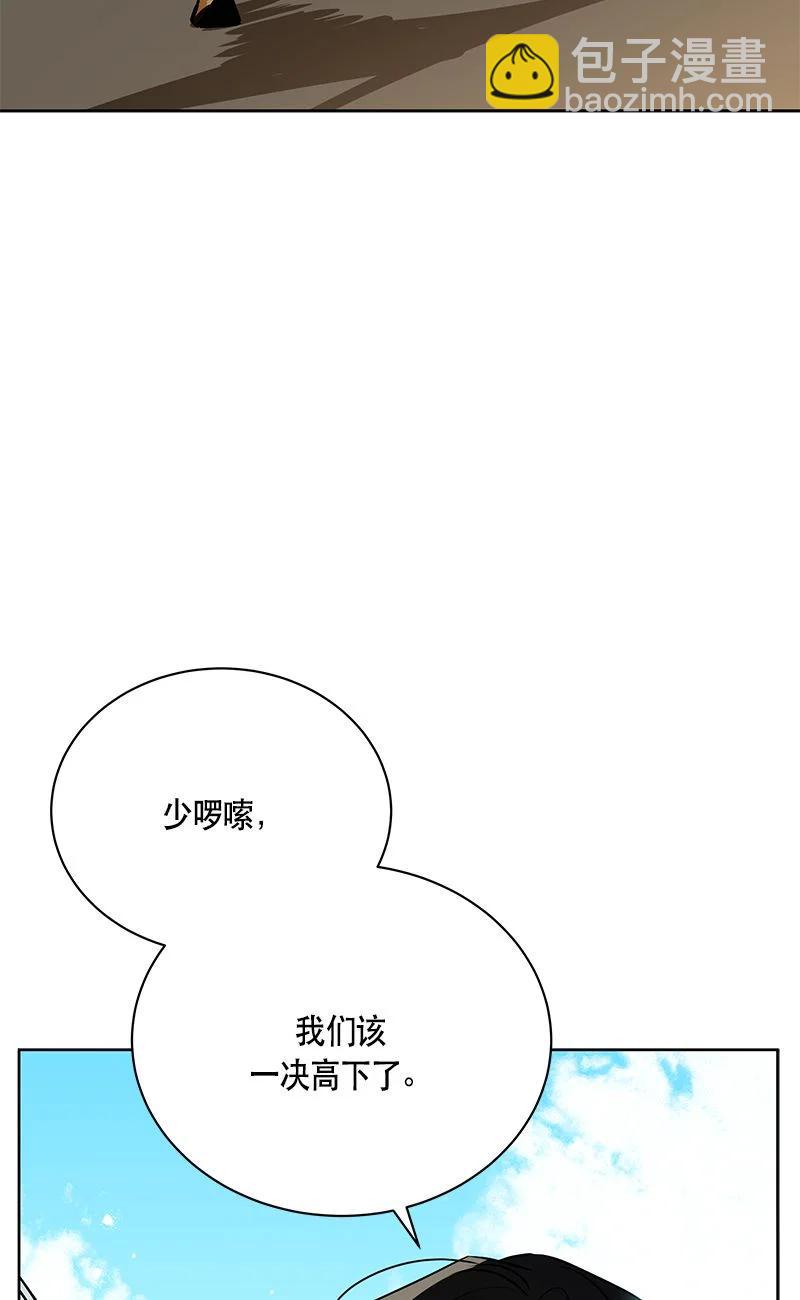 《红莲之罪转生成为女骑士》160 一百六十话 第38页