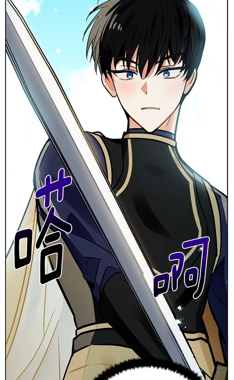 《红莲之罪转生成为女骑士》160 一百六十话 第39页