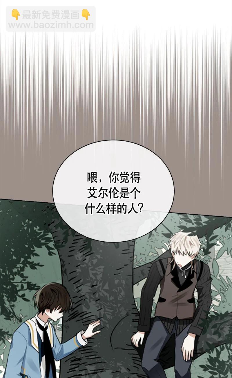 《红莲之罪转生成为女骑士》160 一百六十话 第3页