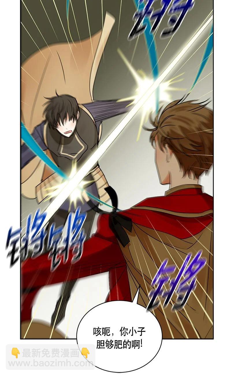 《红莲之罪转生成为女骑士》160 一百六十话 第41页