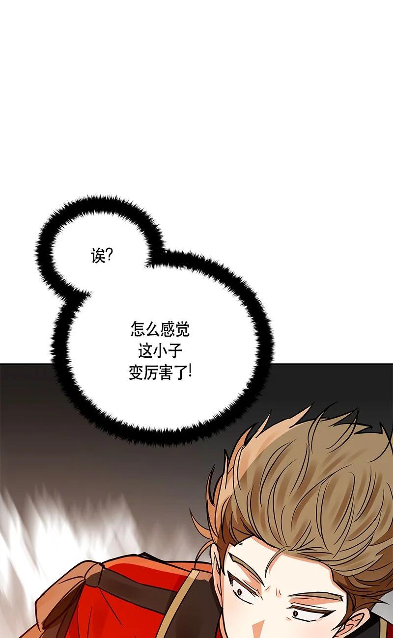 《红莲之罪转生成为女骑士》160 一百六十话 第42页