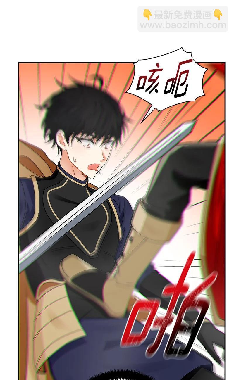 《红莲之罪转生成为女骑士》160 一百六十话 第44页