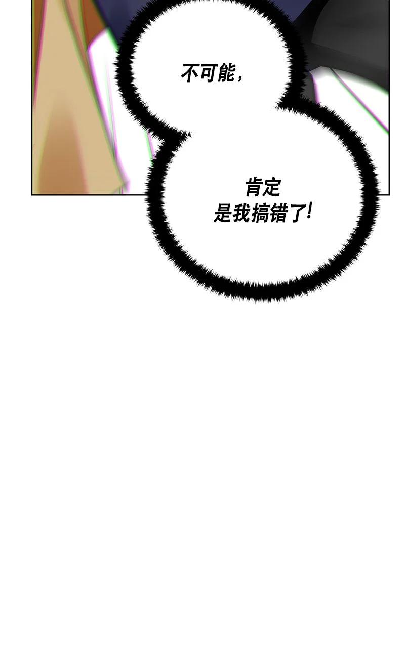 《红莲之罪转生成为女骑士》160 一百六十话 第45页