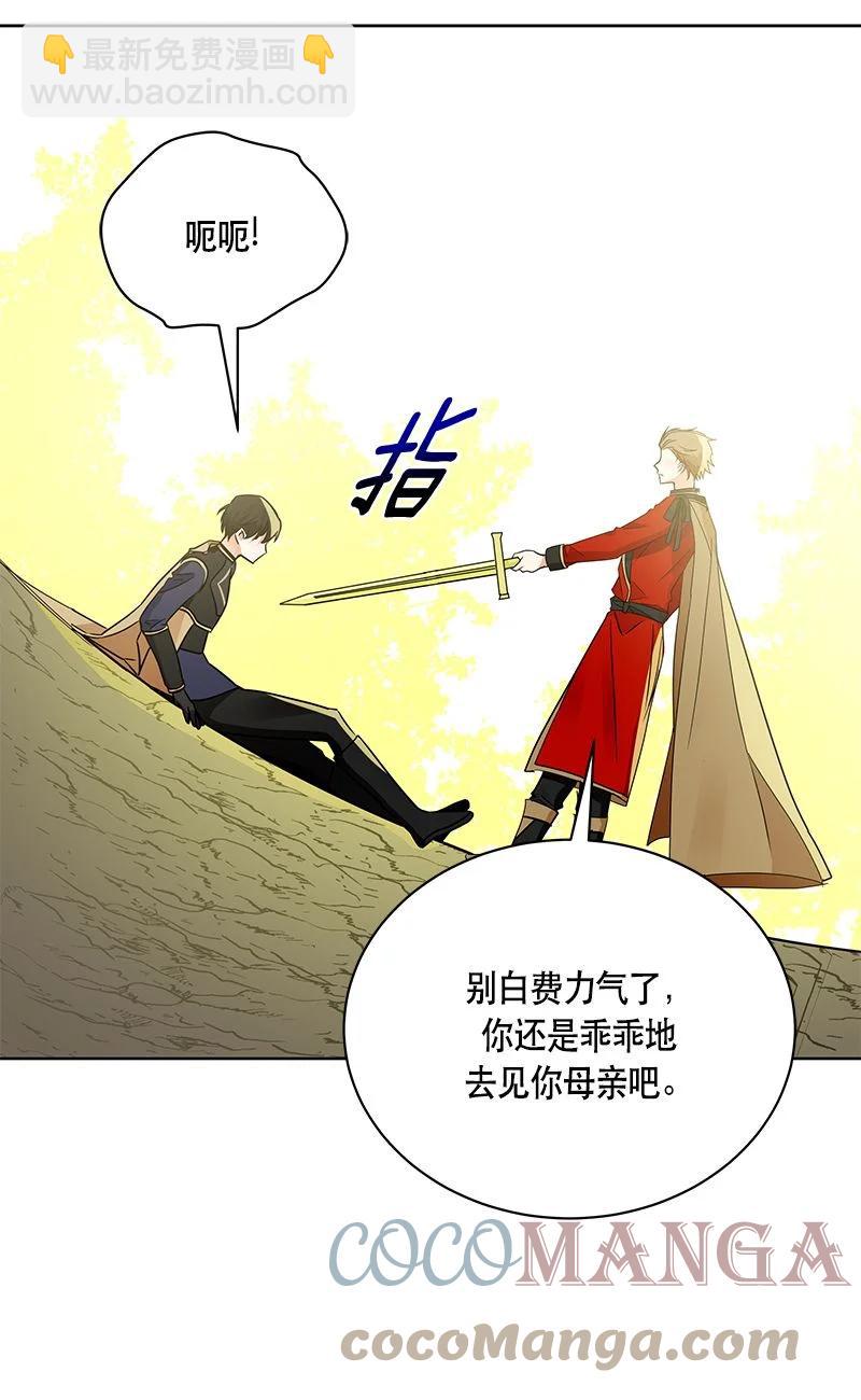 《红莲之罪转生成为女骑士》160 一百六十话 第46页