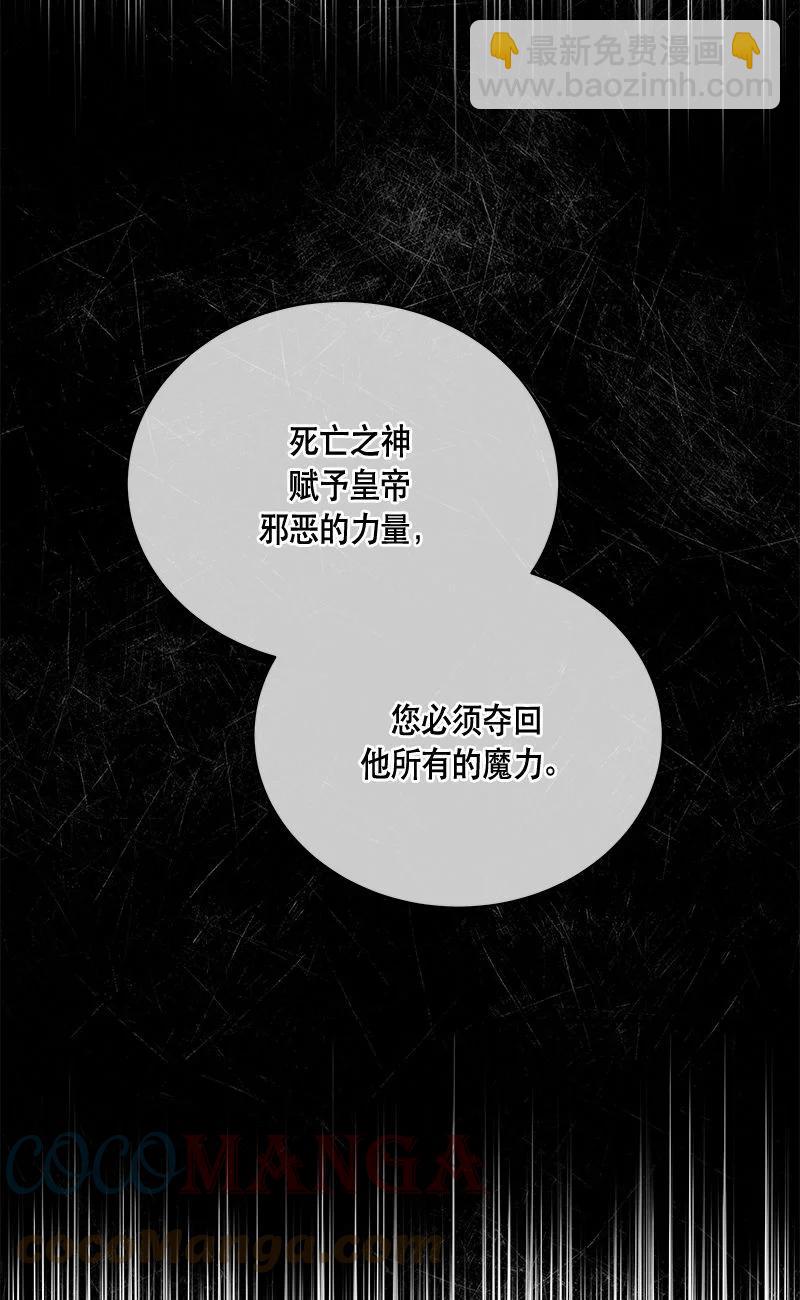《红莲之罪转生成为女骑士》160 一百六十话 第49页