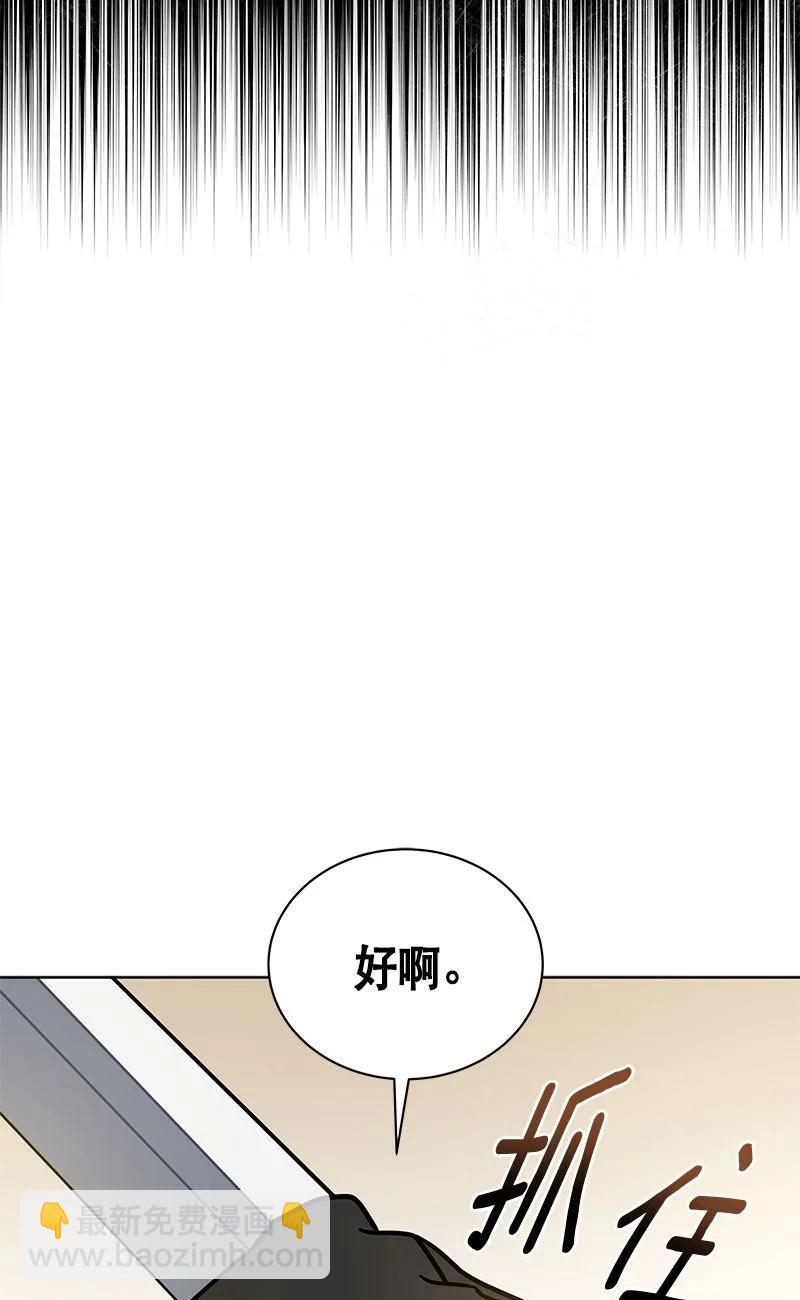 《红莲之罪转生成为女骑士》160 一百六十话 第50页