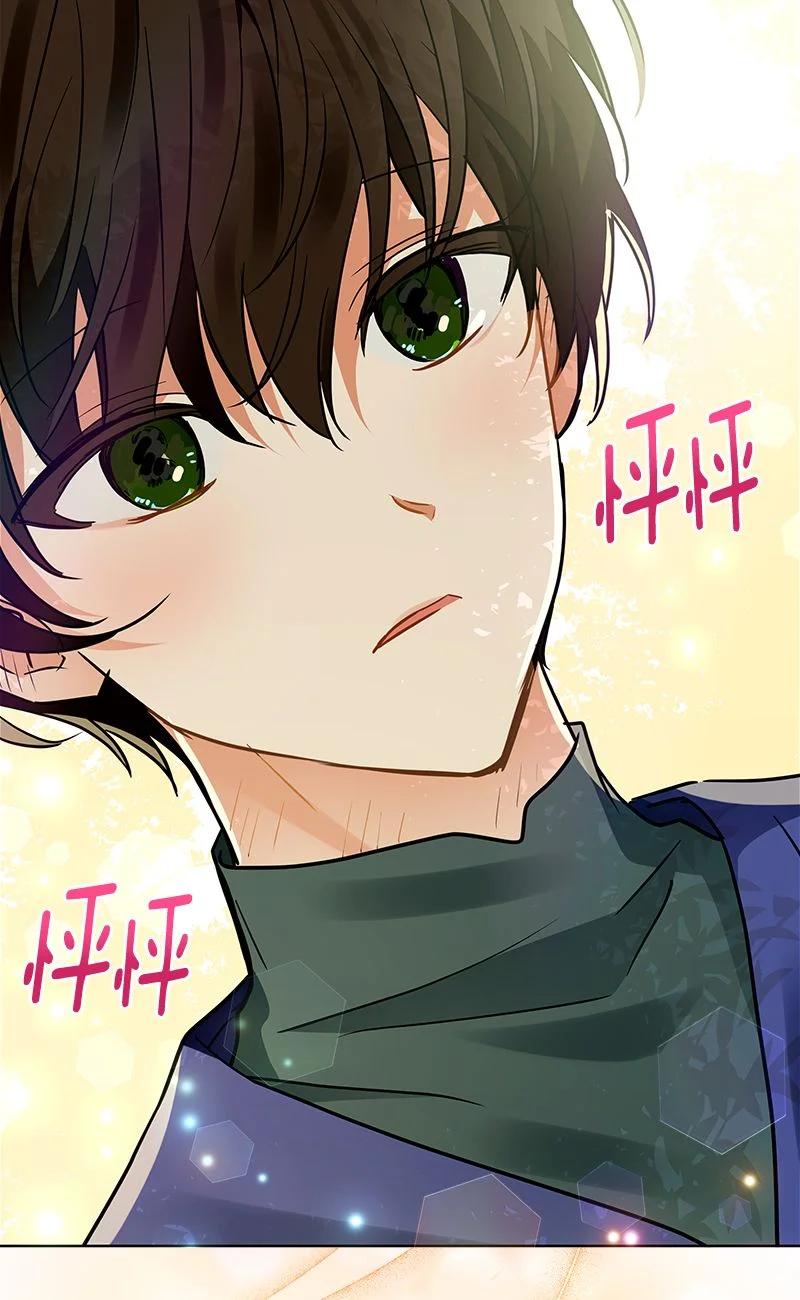 《红莲之罪转生成为女骑士》160 一百六十话 第8页