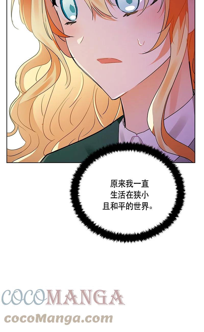 《红莲之罪转生成为女骑士》161 一百六十一话 第10页