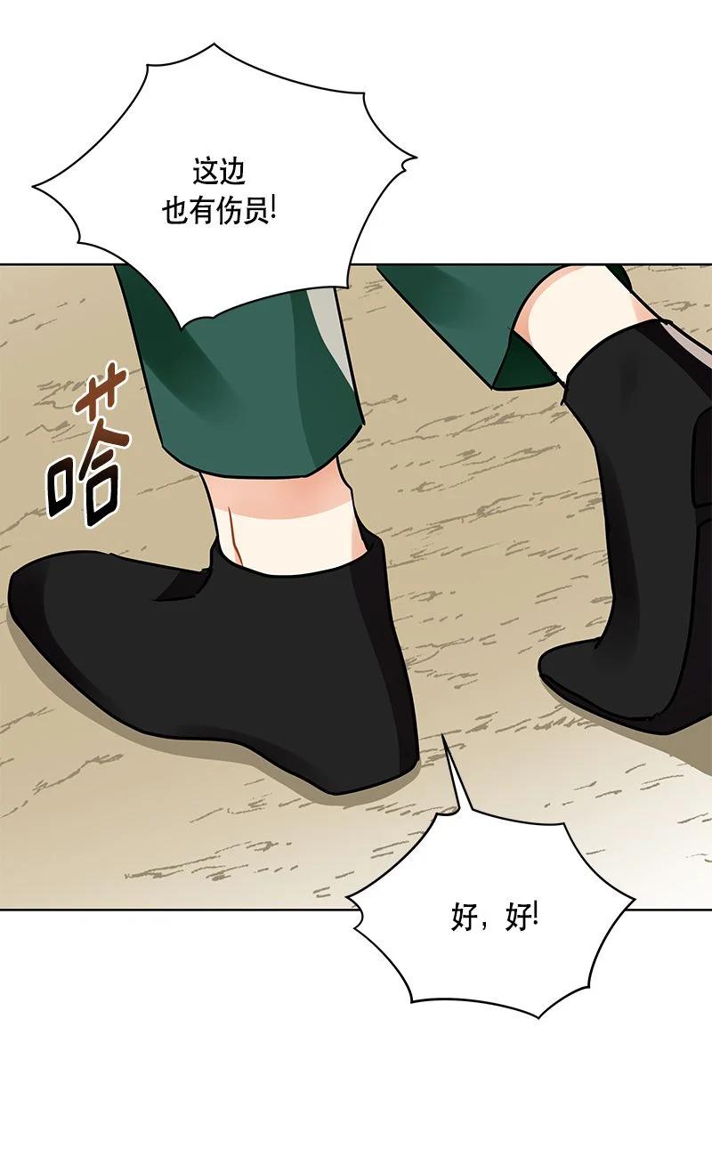 《红莲之罪转生成为女骑士》161 一百六十一话 第11页