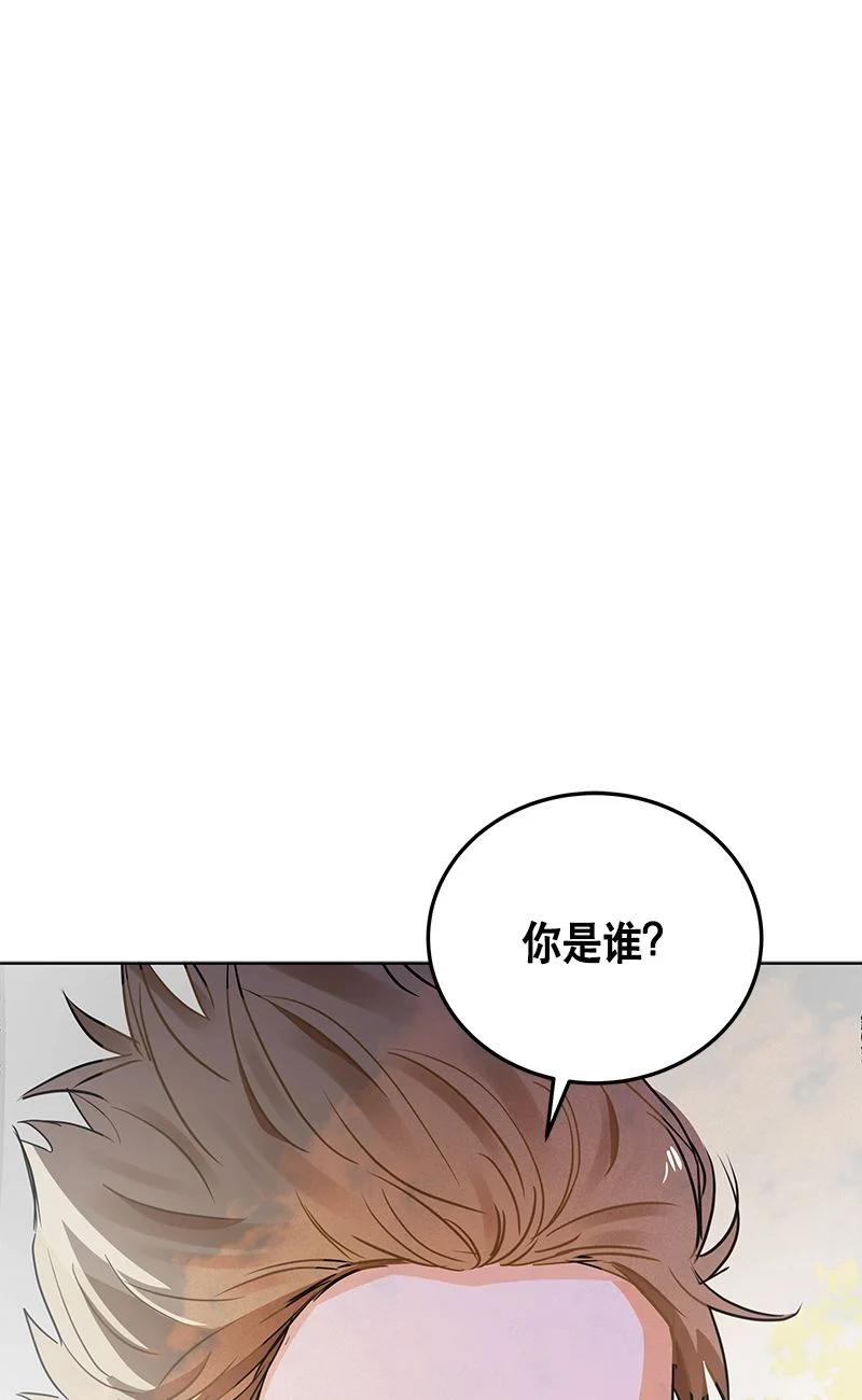 《红莲之罪转生成为女骑士》161 一百六十一话 第15页