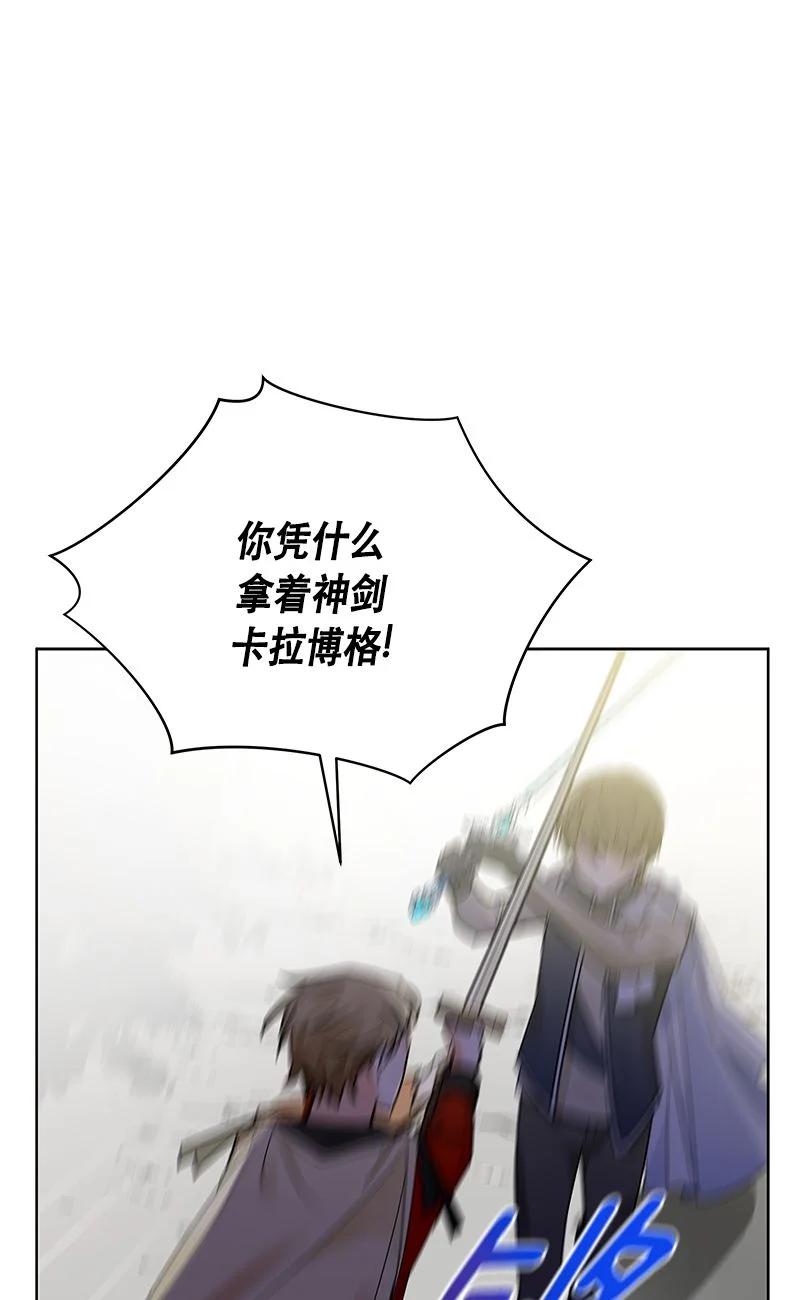 《红莲之罪转生成为女骑士》161 一百六十一话 第17页