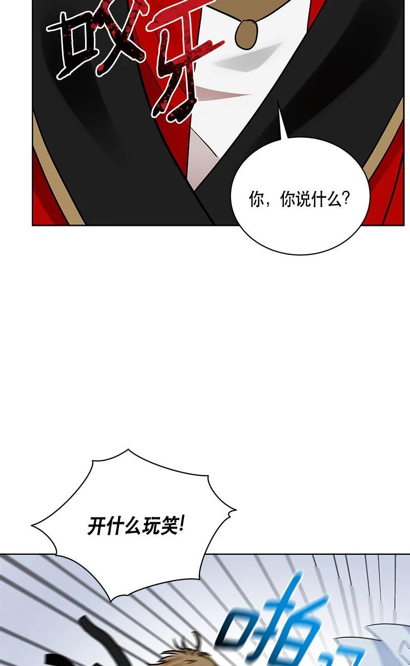 《红莲之罪转生成为女骑士》161 一百六十一话 第21页