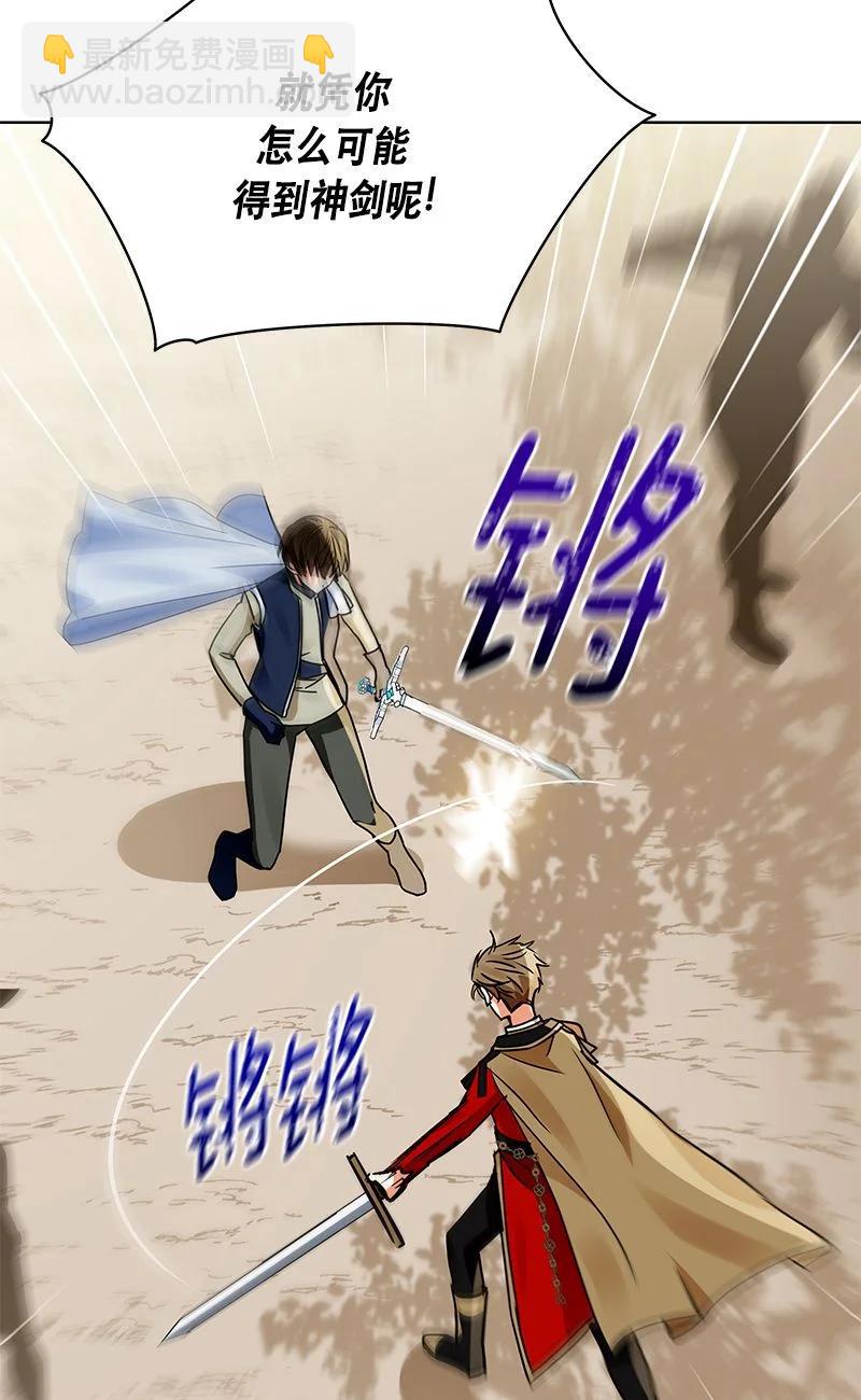 《红莲之罪转生成为女骑士》161 一百六十一话 第23页