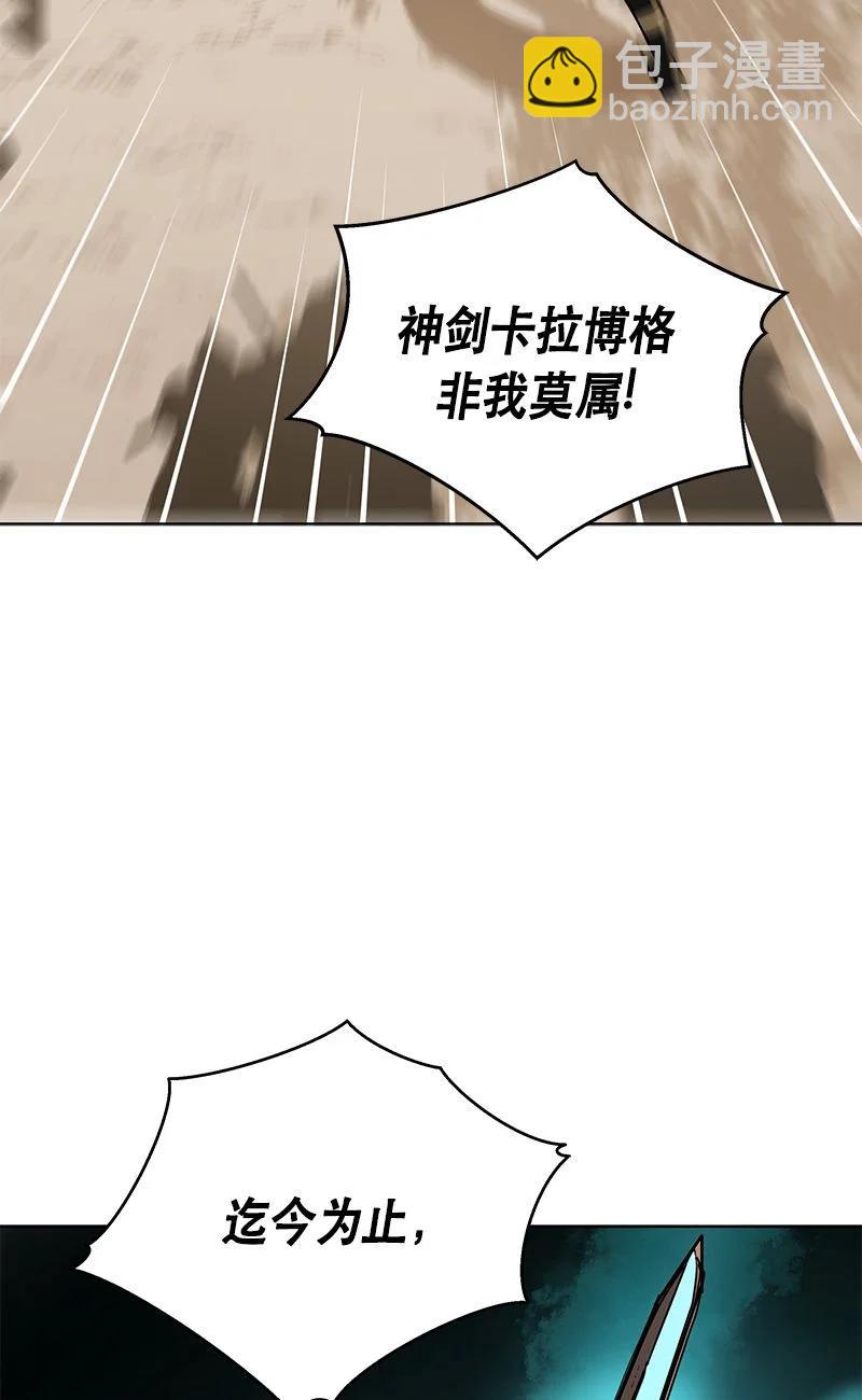 《红莲之罪转生成为女骑士》161 一百六十一话 第24页