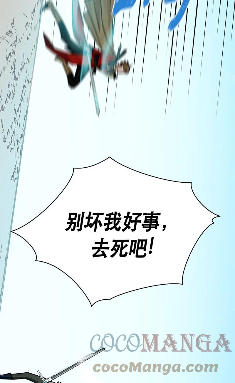 《红莲之罪转生成为女骑士》161 一百六十一话 第28页