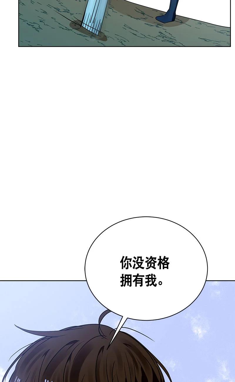 《红莲之罪转生成为女骑士》161 一百六十一话 第35页
