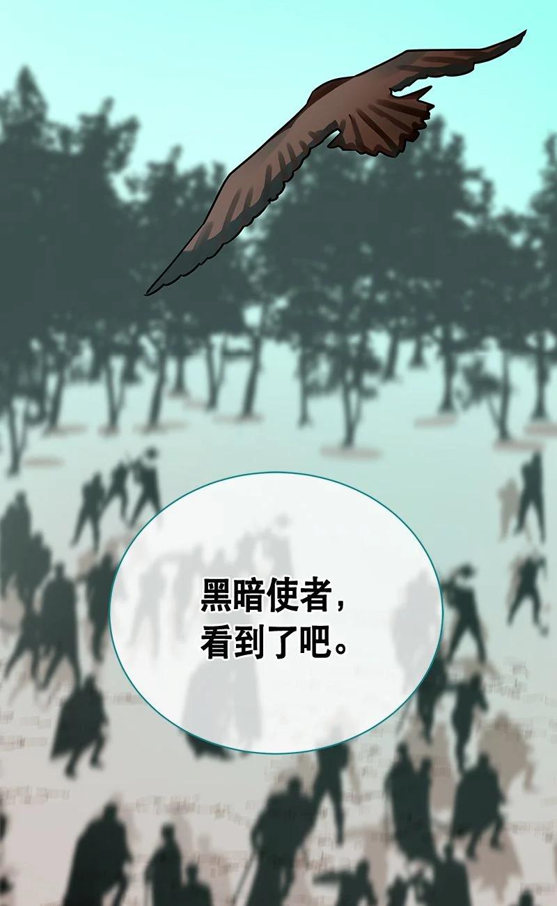 《红莲之罪转生成为女骑士》161 一百六十一话 第38页