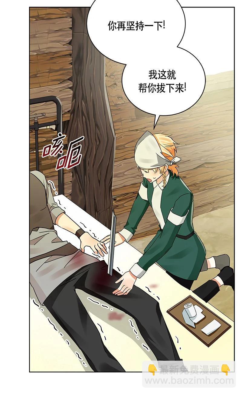 《红莲之罪转生成为女骑士》161 一百六十一话 第3页