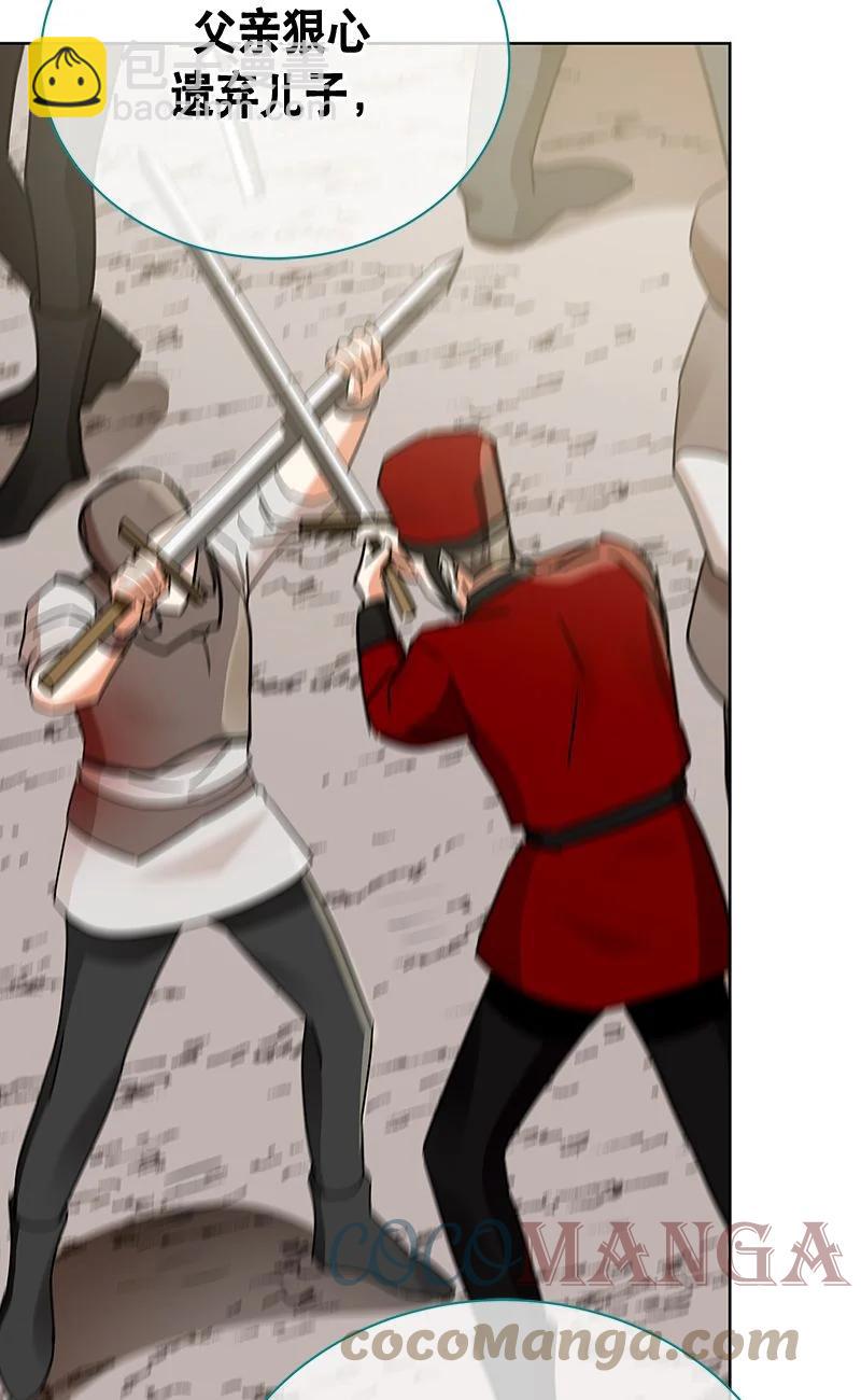 《红莲之罪转生成为女骑士》161 一百六十一话 第40页