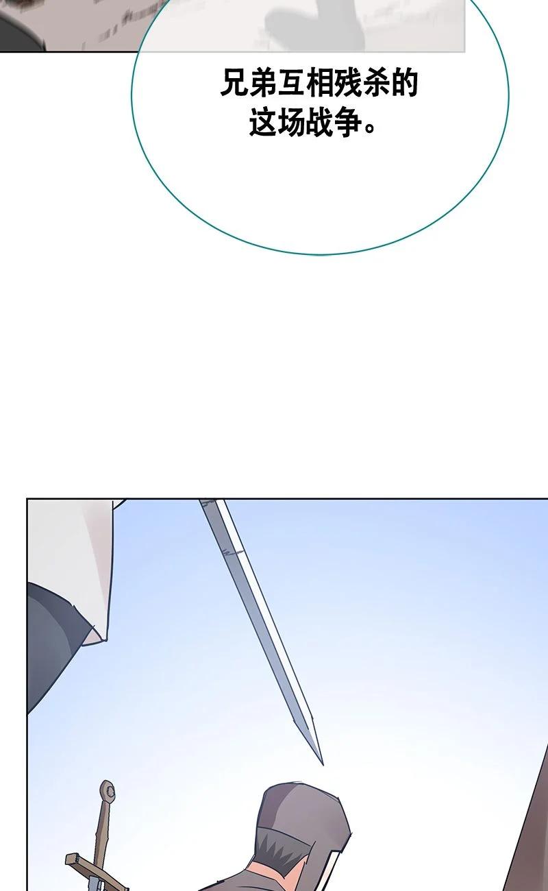 《红莲之罪转生成为女骑士》161 一百六十一话 第41页