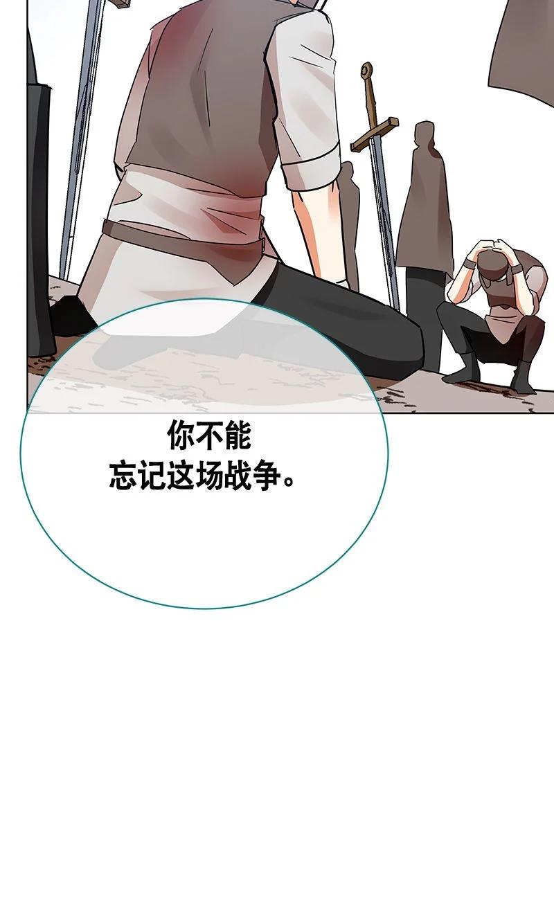 《红莲之罪转生成为女骑士》161 一百六十一话 第42页