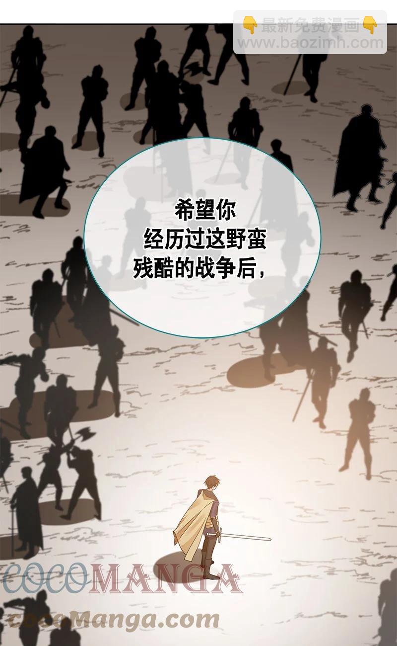《红莲之罪转生成为女骑士》161 一百六十一话 第43页
