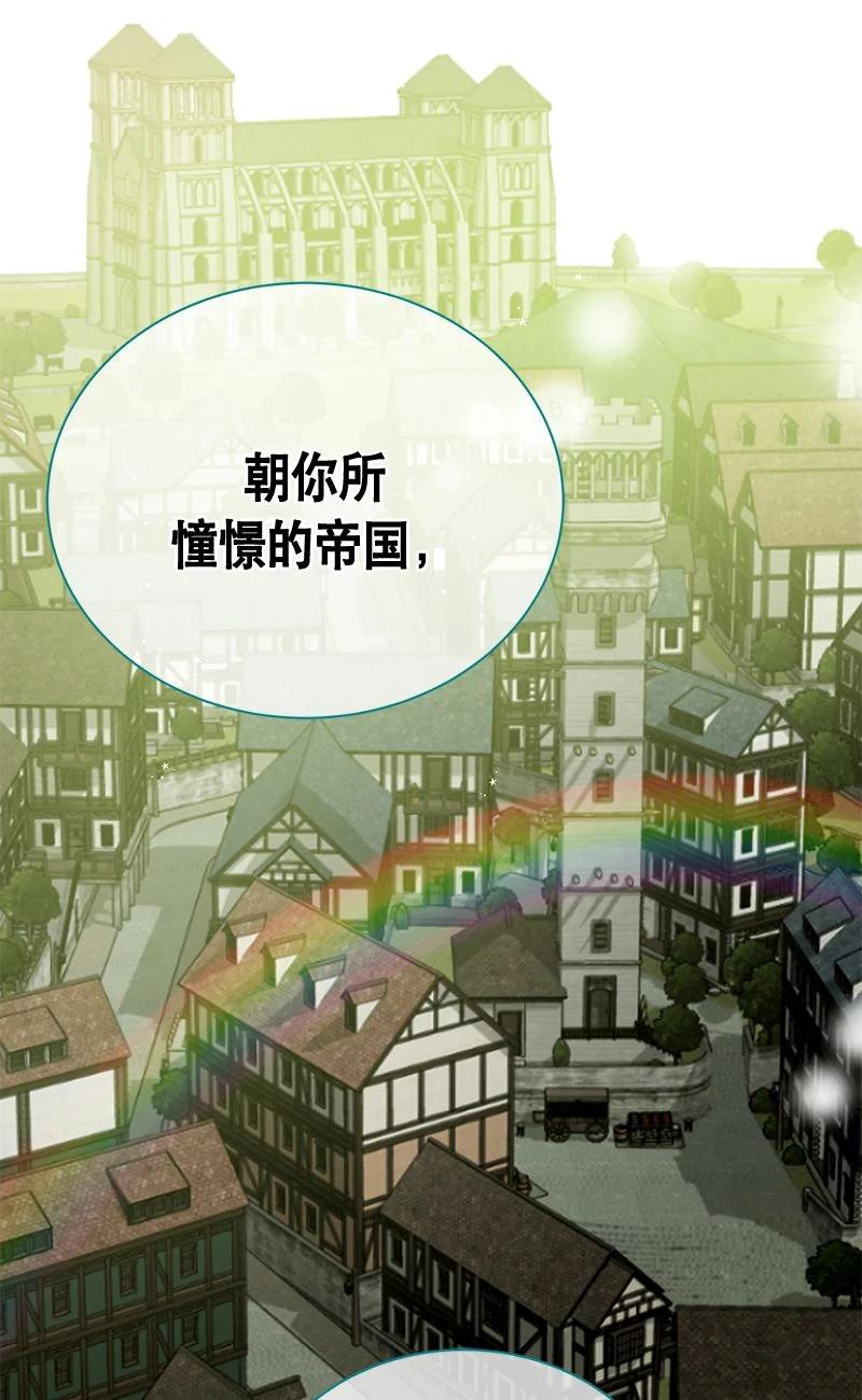 《红莲之罪转生成为女骑士》161 一百六十一话 第45页