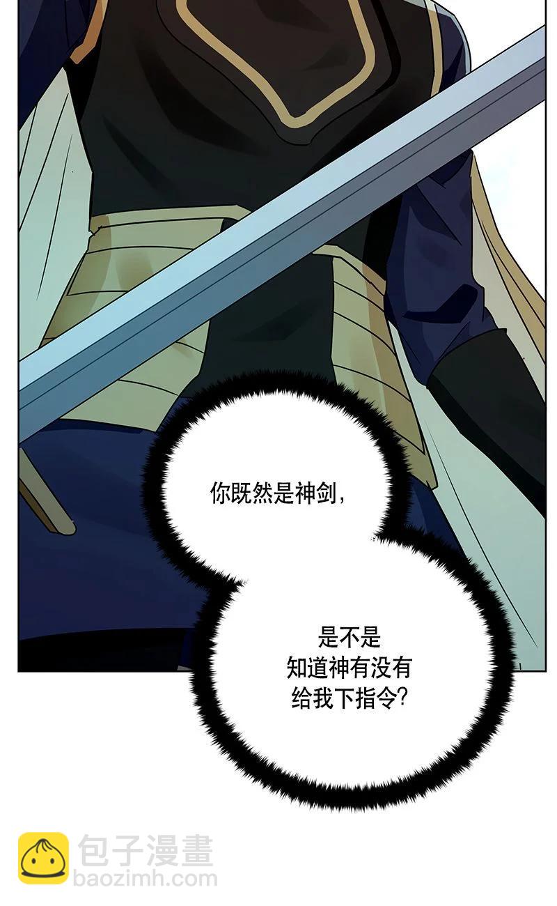 《红莲之罪转生成为女骑士》161 一百六十一话 第48页