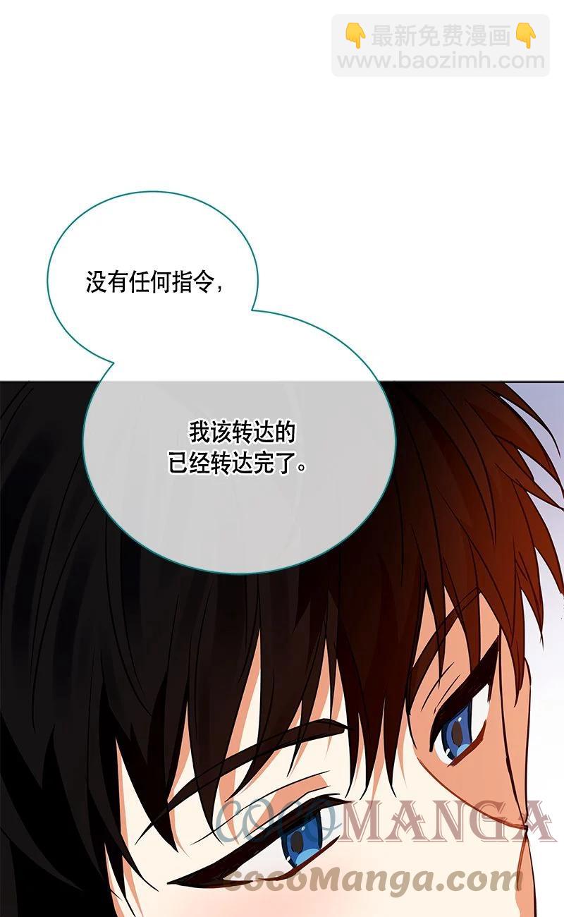 《红莲之罪转生成为女骑士》161 一百六十一话 第49页