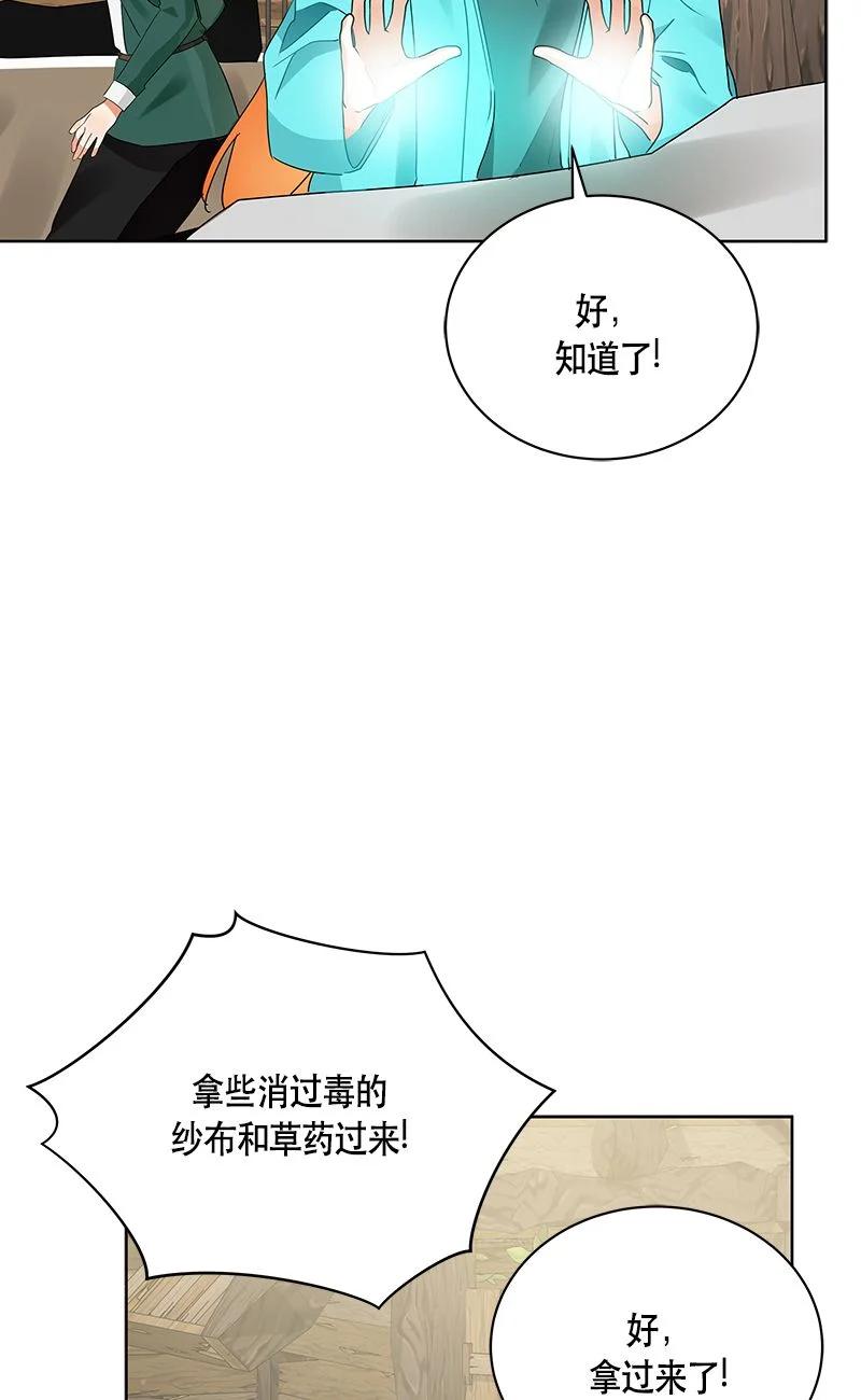 《红莲之罪转生成为女骑士》161 一百六十一话 第5页