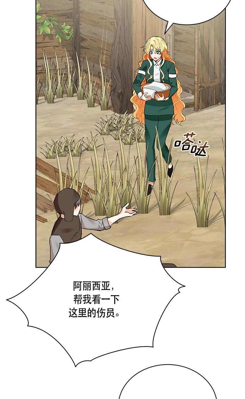 《红莲之罪转生成为女骑士》161 一百六十一话 第6页