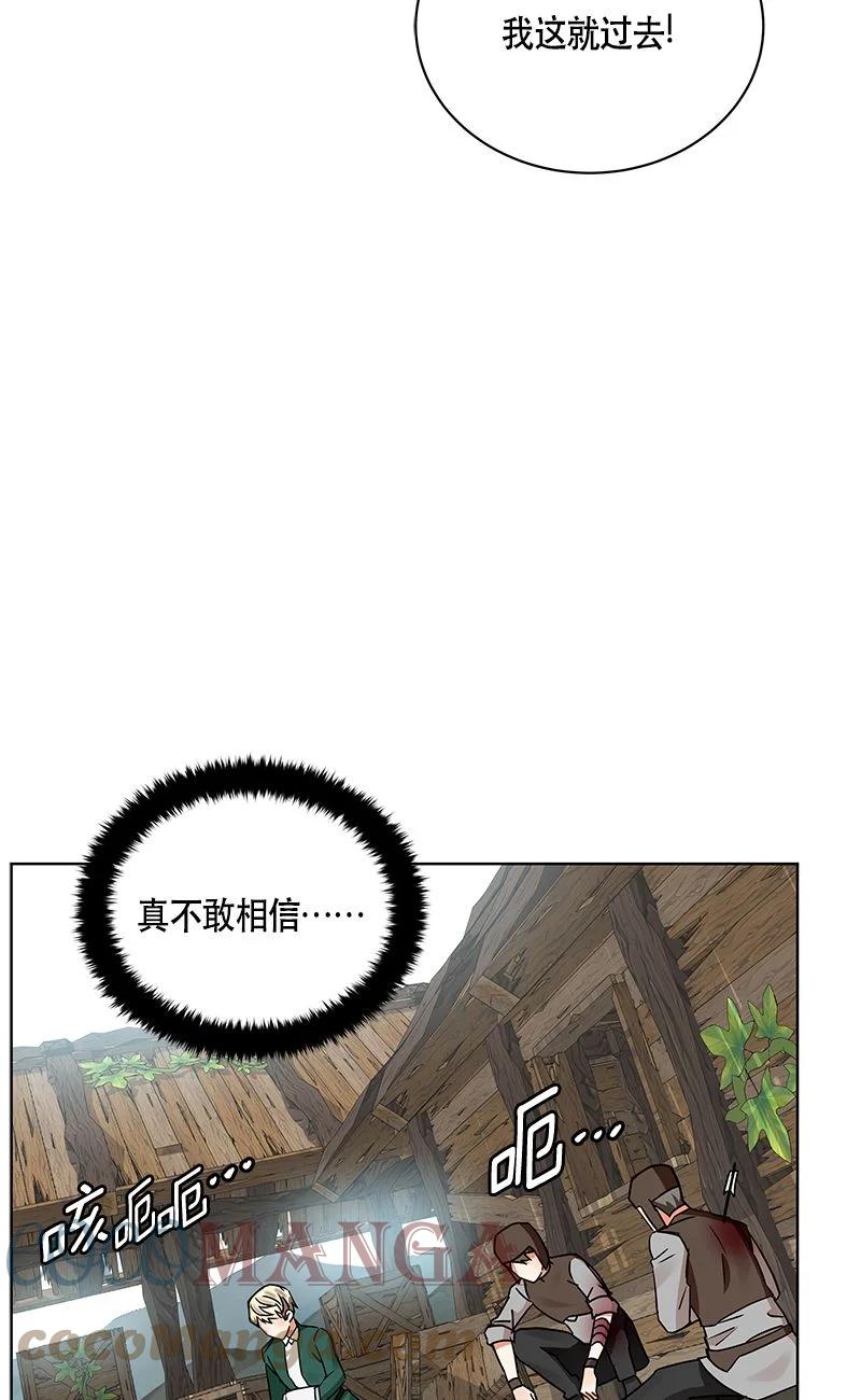 《红莲之罪转生成为女骑士》161 一百六十一话 第7页