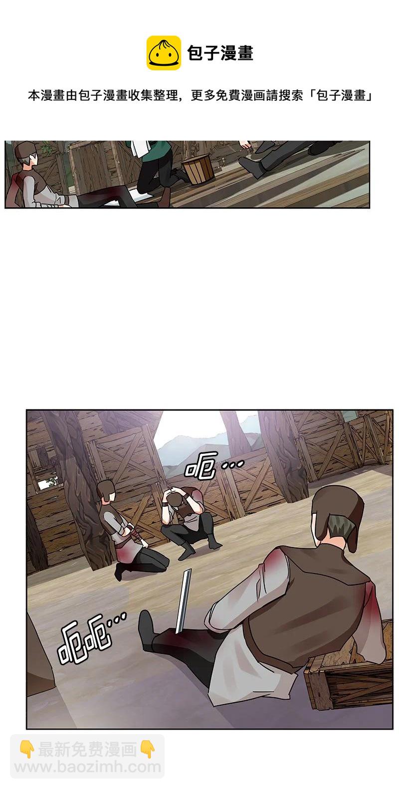 《红莲之罪转生成为女骑士》161 一百六十一话 第8页