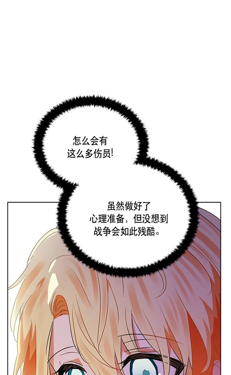 《红莲之罪转生成为女骑士》161 一百六十一话 第9页