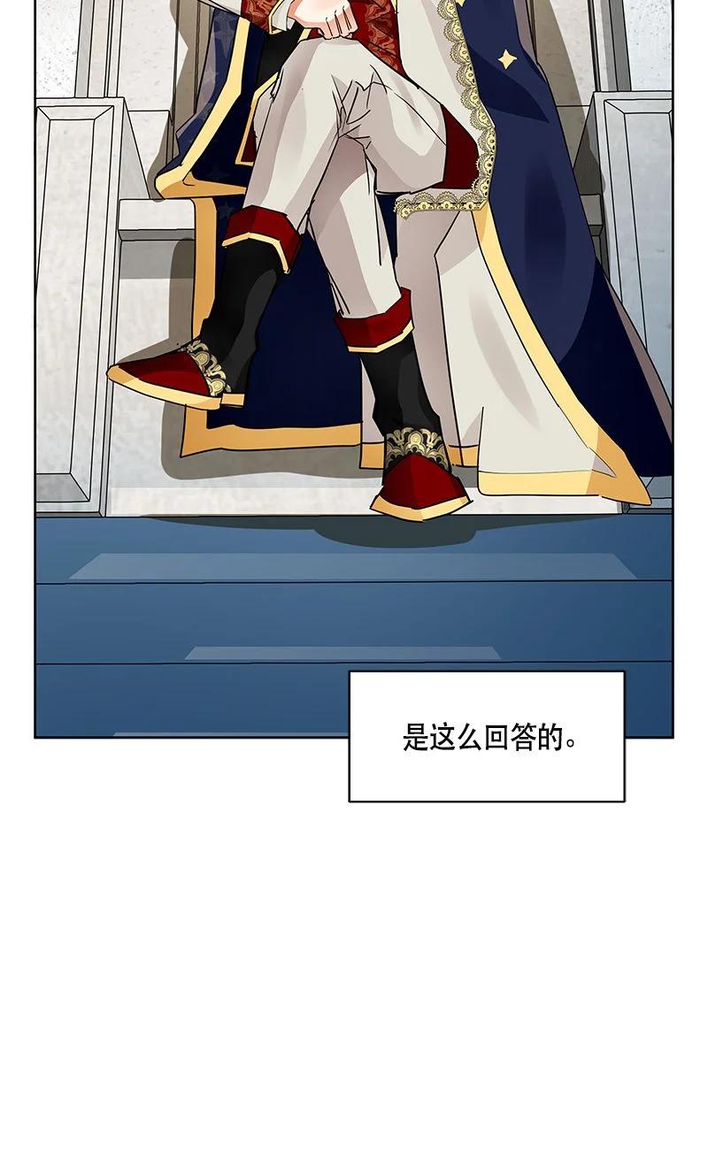 《红莲之罪转生成为女骑士》163 一百六十三话 第10页