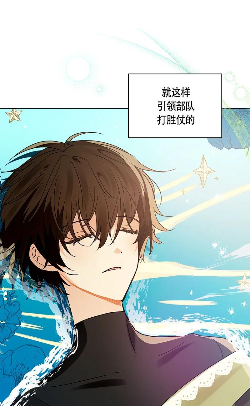 《红莲之罪转生成为女骑士》163 一百六十三话 第11页