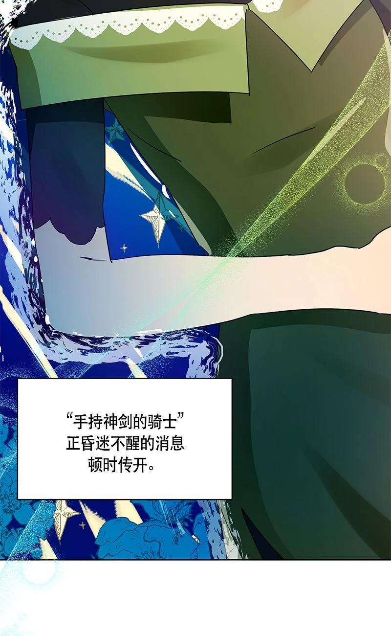 《红莲之罪转生成为女骑士》163 一百六十三话 第12页