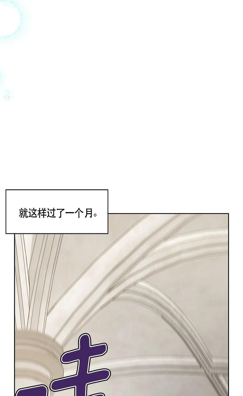 《红莲之罪转生成为女骑士》163 一百六十三话 第13页