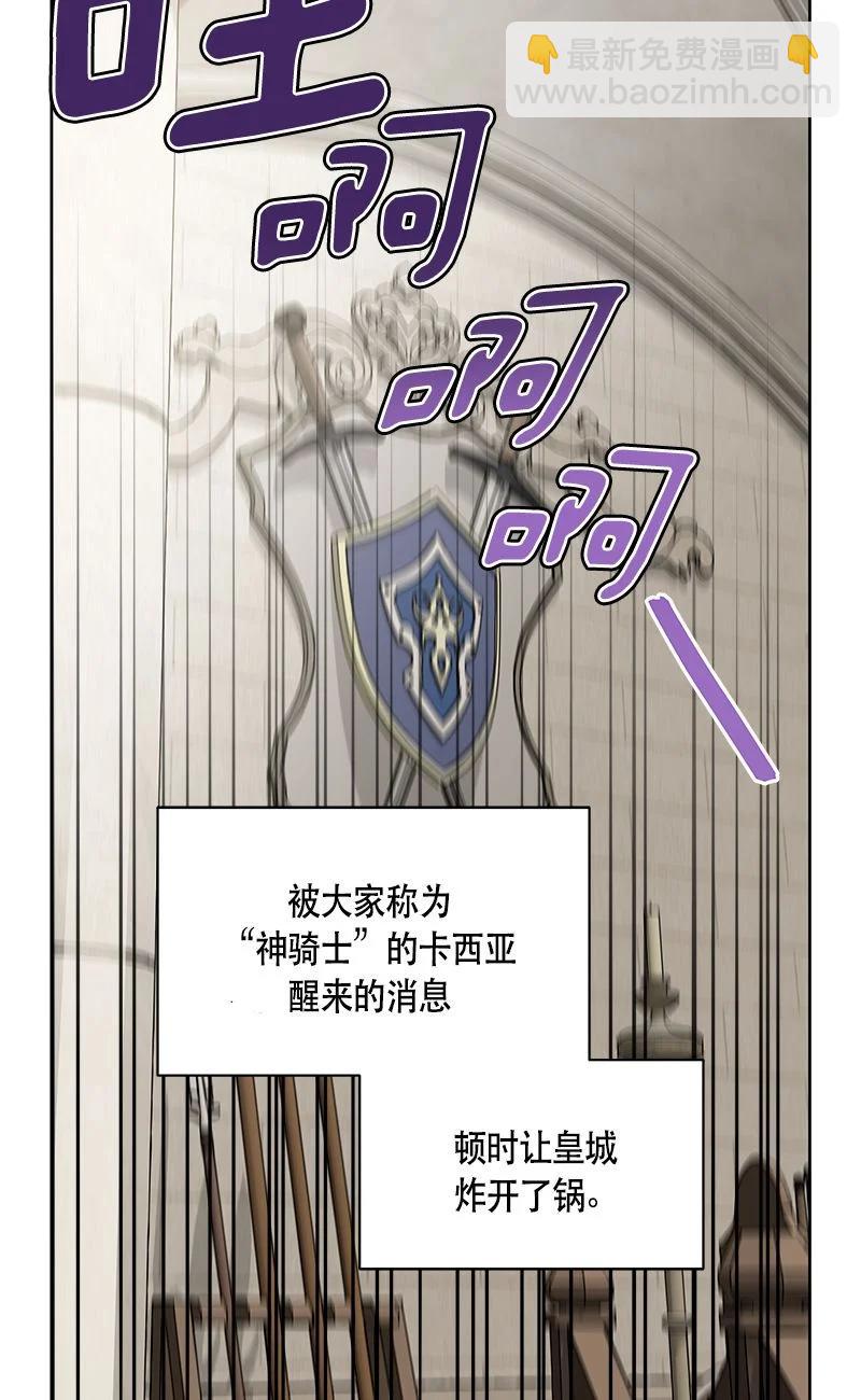 《红莲之罪转生成为女骑士》163 一百六十三话 第14页