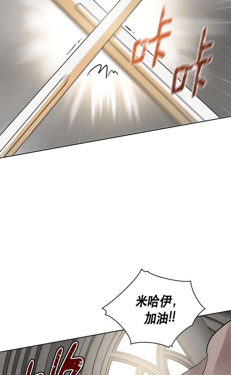 《红莲之罪转生成为女骑士》163 一百六十三话 第16页