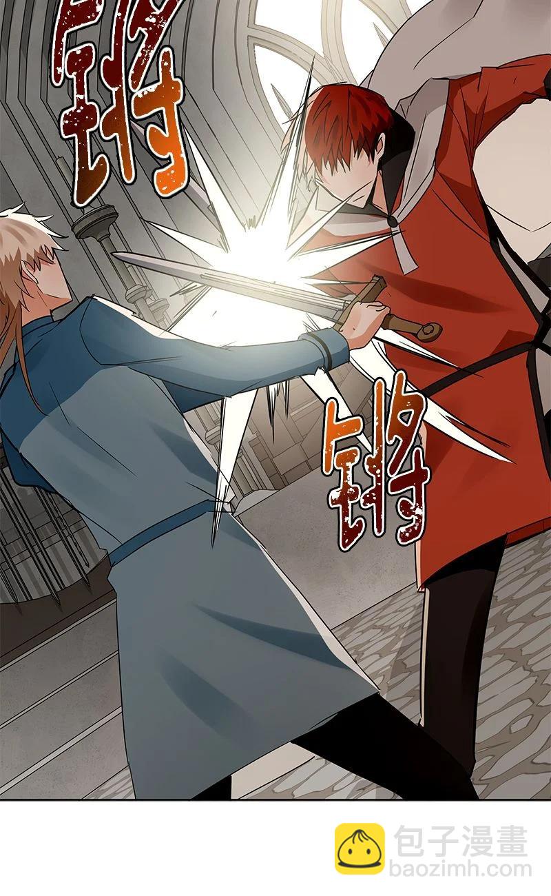 《红莲之罪转生成为女骑士》163 一百六十三话 第17页