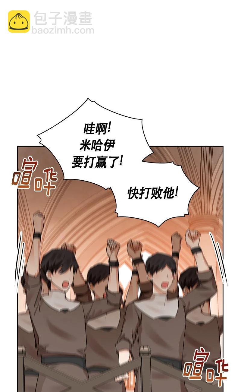 《红莲之罪转生成为女骑士》163 一百六十三话 第20页