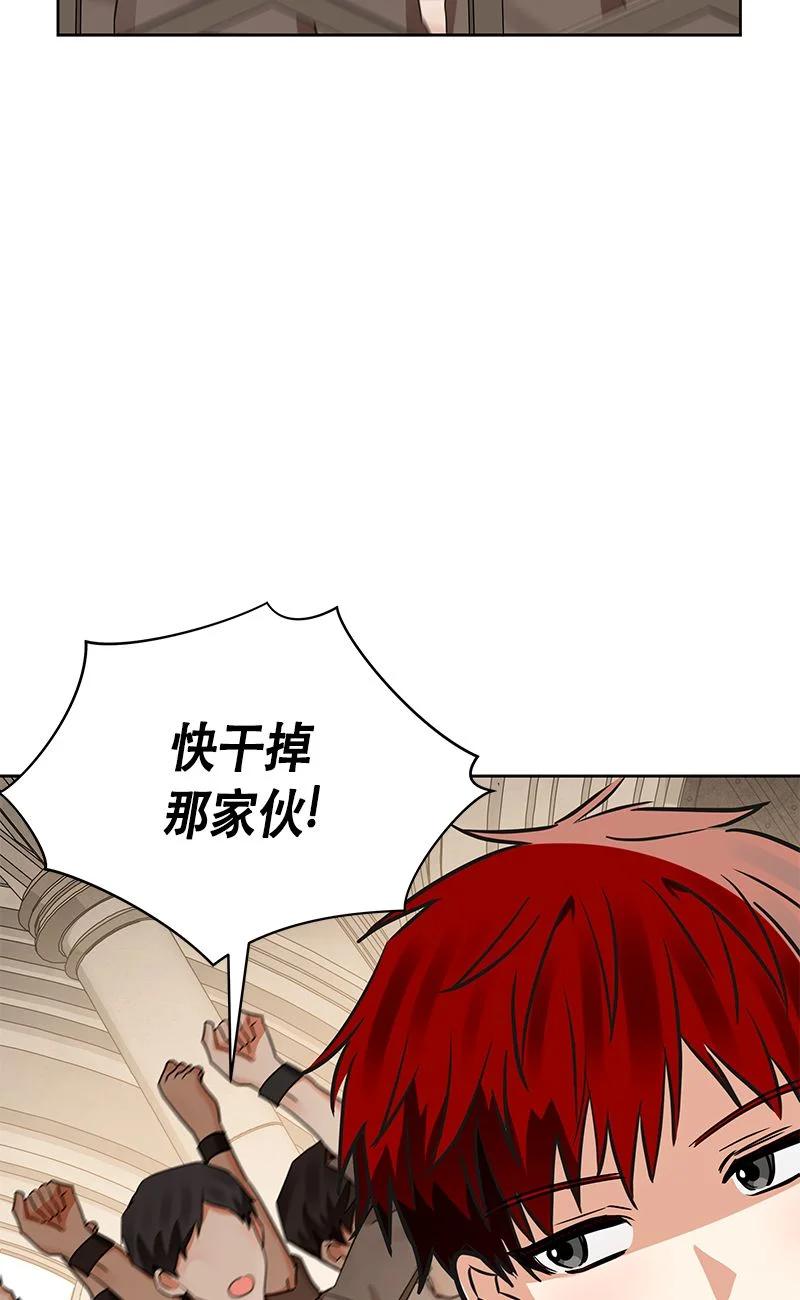 《红莲之罪转生成为女骑士》163 一百六十三话 第21页