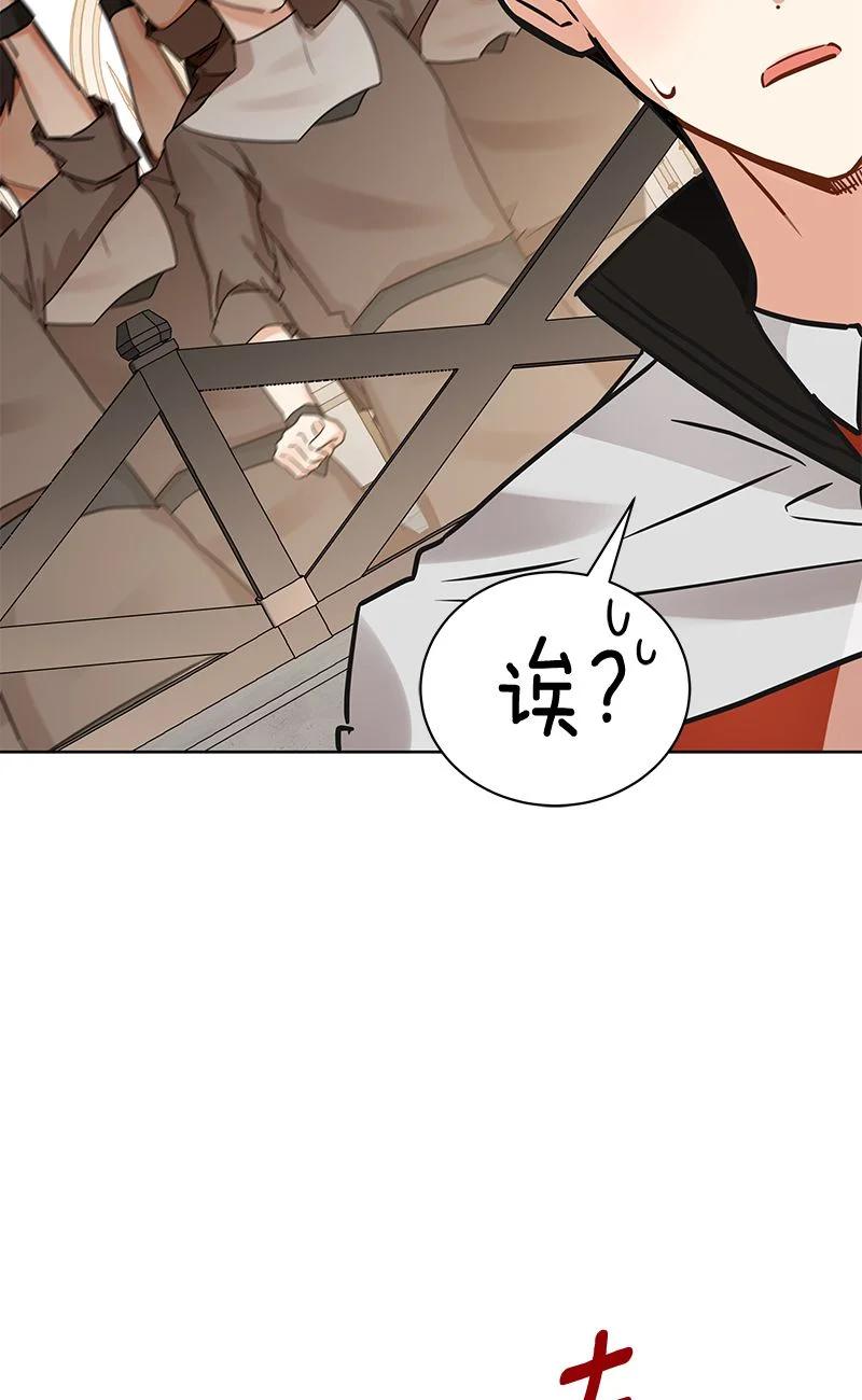 《红莲之罪转生成为女骑士》163 一百六十三话 第22页