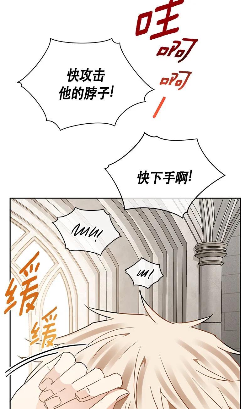 《红莲之罪转生成为女骑士》163 一百六十三话 第23页