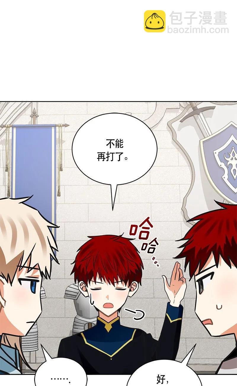 《红莲之罪转生成为女骑士》163 一百六十三话 第25页