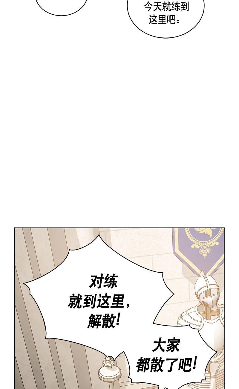 《红莲之罪转生成为女骑士》163 一百六十三话 第26页